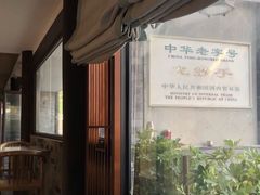 -龙抄手(文殊坊店)