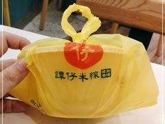 -谭仔米线(皇庭广场店)