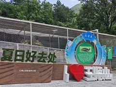 -王顺山国家森林公园