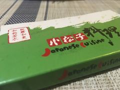 -松子日式料理(东朝阳路店)
