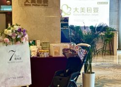 -大美母婴月子中心(吴中店)