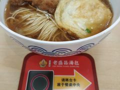 -老盛昌(聚丰园店)