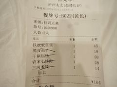 -庐州太太(鼓楼店)