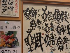 -梅丘·寿司の美登利(银座店)