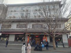 -四季民福烤鸭店(王府井灯市口店)