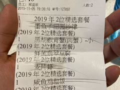 账单-新加坡珍宝海鲜JUMBO Seafood(西安skp店)