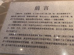 -白鹤梁水下博物馆