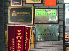-李记清真馆(打钉巷店)