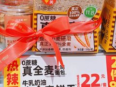 -味多美蛋糕(马家堡永辉店)