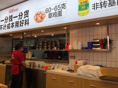 -米村拌饭(凯德和平广场店)