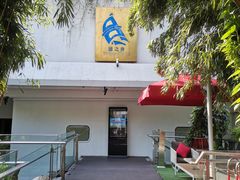 -三利音·浦之舟(滨江大道店)