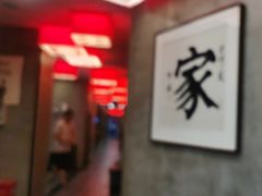 -新侗家食府(蟠桃宫店)