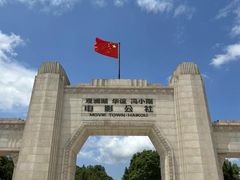 -观澜湖华谊冯小刚电影公社(百年记忆公社)