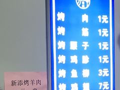 菜单-清真·马峰烤肉(小学习北巷店)