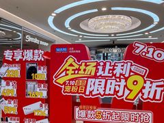 -红星美凯龙(北京北四环店)