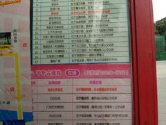 -广州都市观光巴士(粤陶巴)