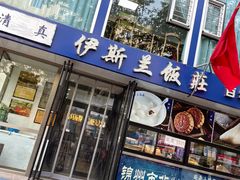 -老街粘食店(宜昌路店)