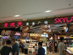 -食悦天美食广场(长沙IFS国金中心店)