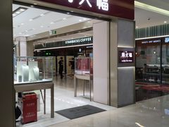 -福田卓悦INTOWN购物中心