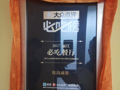 -陀岗美食·云南藏式特色餐厅