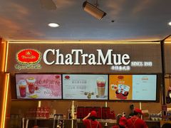 -ChaTraMue手标泰式茶(中山公园龙之梦店)