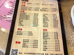 菜单-崖口红树林海鲜餐厅