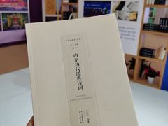 -南京市规划建设展览馆