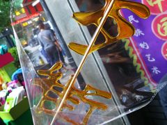 -歹街(金成店)