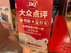 -DQ·蛋糕·冰淇淋(苏州中心店)