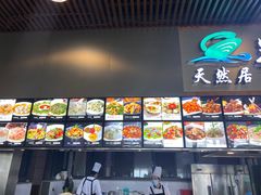 -天然居·漳港海鲜·海景餐厅(南澳总店)