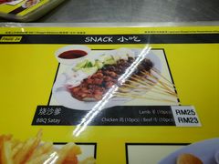 -明记烧鱼美味店