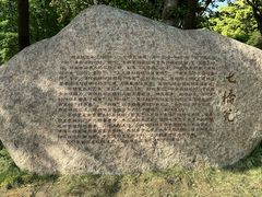 -七桥瓮公园