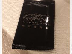 -无招牌海鲜餐厅(怡丰城店)