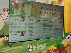 -蜜雪冰城(百脑汇店)
