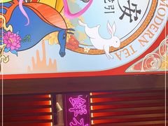 -茶话弄(咖啡·中贸广场店)