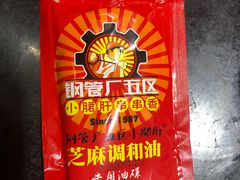 -钢管厂歆瑞源油卤串串香(春熙路太古里店)