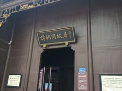 -谭嗣同故居