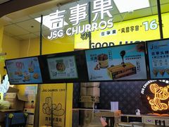 -吉事果(超极合生汇店)