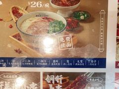 -马记永·兰州牛肉面(天通苑家乐福店)