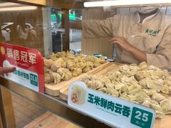 -袁记云饺(新街口店)