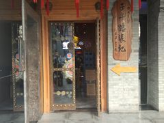 门面-子午路张记肉夹馍(小寨西路店)