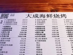 -大成海鲜烧烤·海鲜粥(长寿路店)