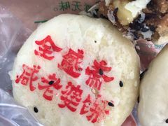 -清真全盛斋传统糕点(西羊市店)