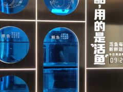 -鱼酷活鱼烤鱼(沈阳大悦城店)