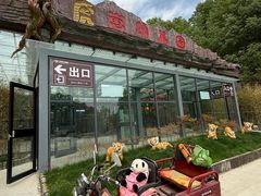 -栾川竹海野生动物园