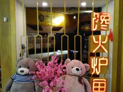 -馋火炉鱼(新世界百货望京店)