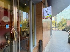 -みほりん味保灵(六月汇广场店)