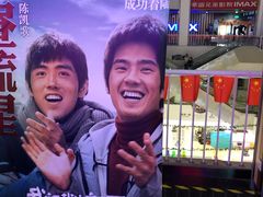 -华谊兄弟影院(北京洋桥店)