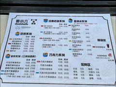 -帅小六刨冰·不一样的奶冰(总店)