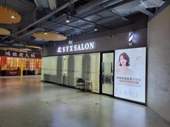 -恒生万鹂广场(唐镇店)